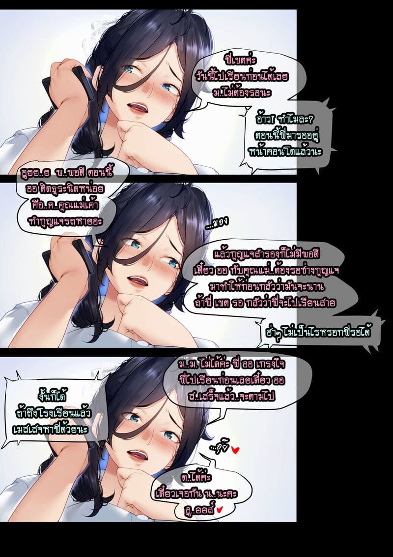 4 ความลับเรื่องของ ออ 2